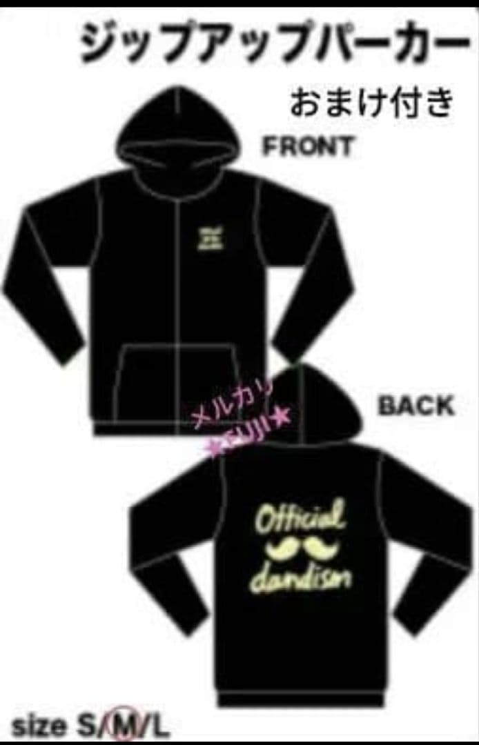Official髭男dism ジップアップパーカー (Mサイズ) おまけ付き