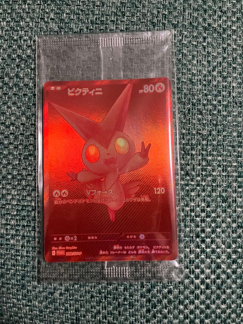 ビクティニ　BWR プロモカード　未開封 ワンオーナー品