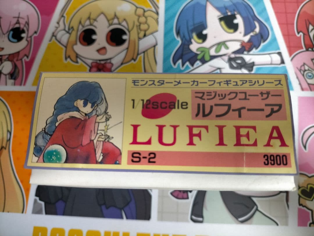 モンスターメーカー ルフィーア S-2 コトブキヤ ガレージキット