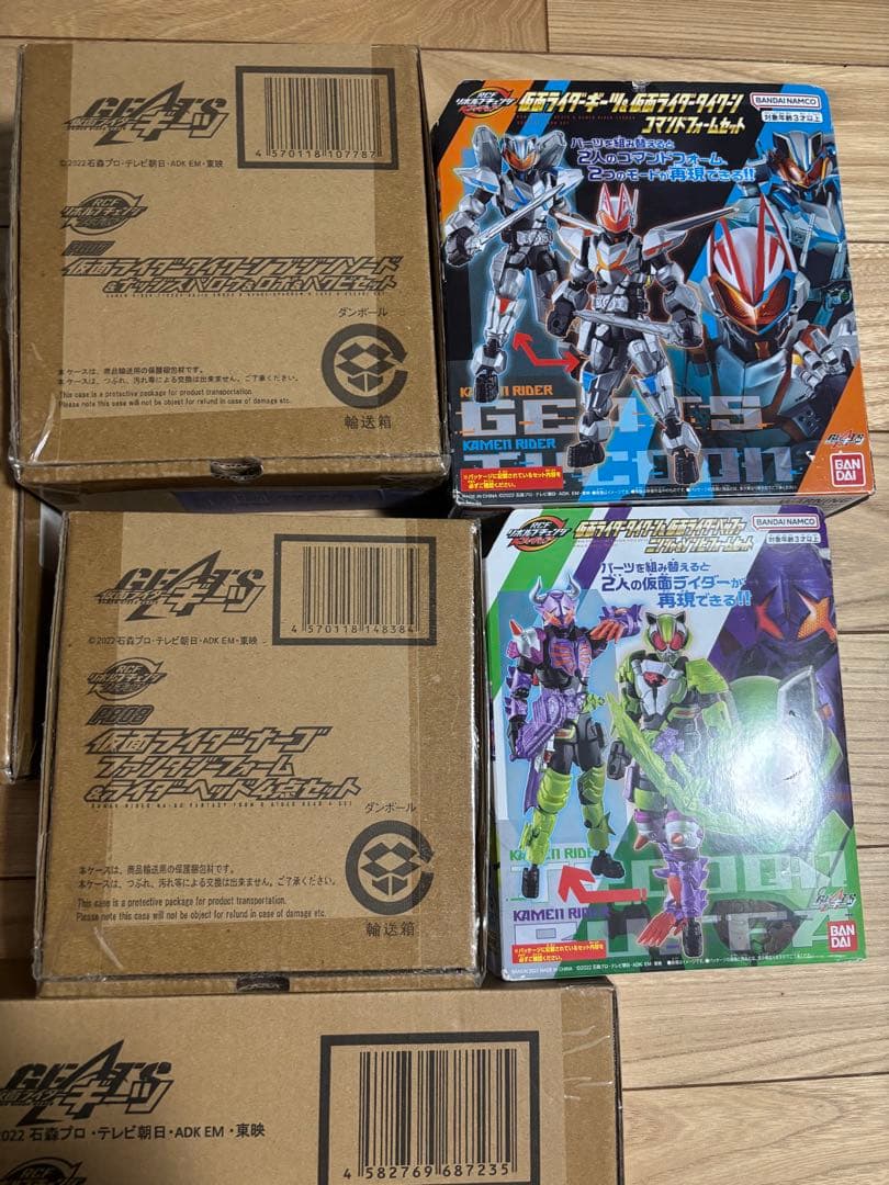 仮面ライダーギーツ　リボルブチェンジフィギュア　セット