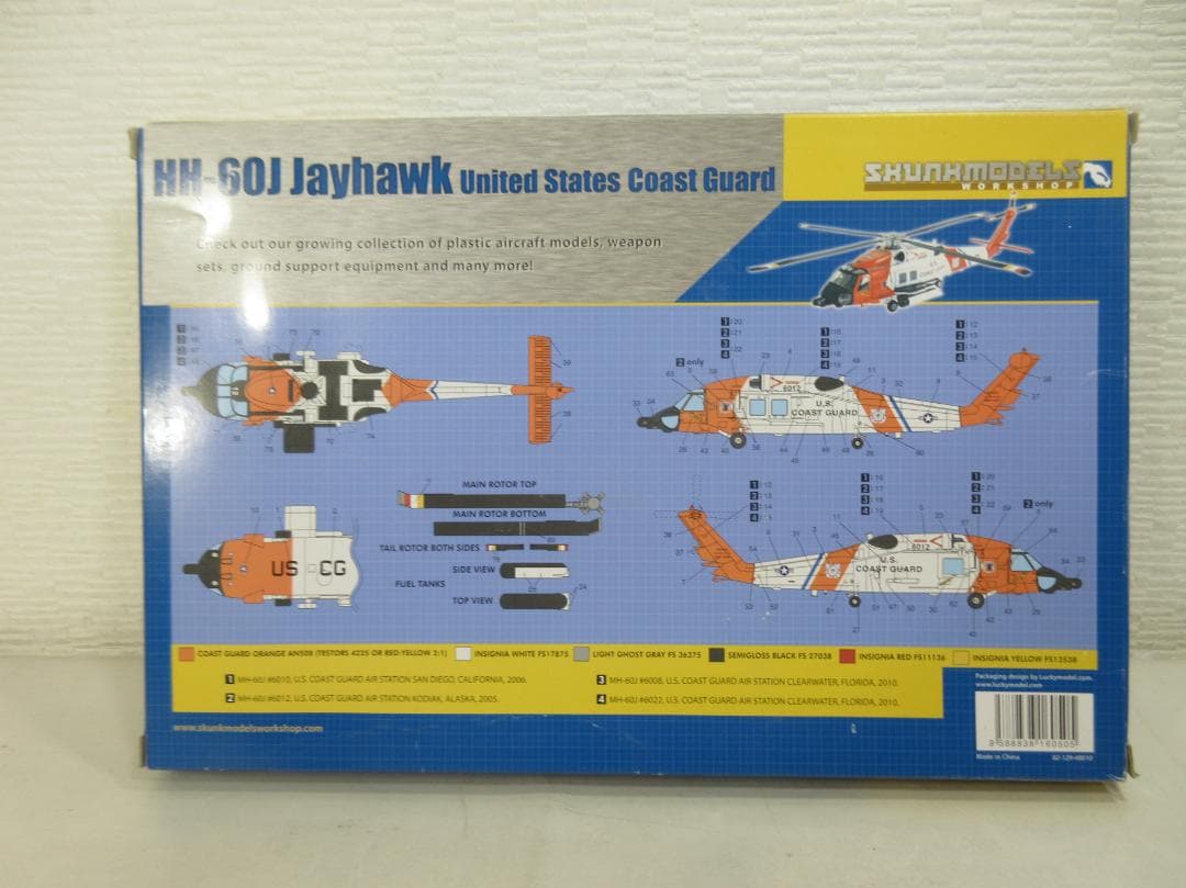 0131V【未組保管品】スカンクモデル 1/48 HH-60J ジェイホーク