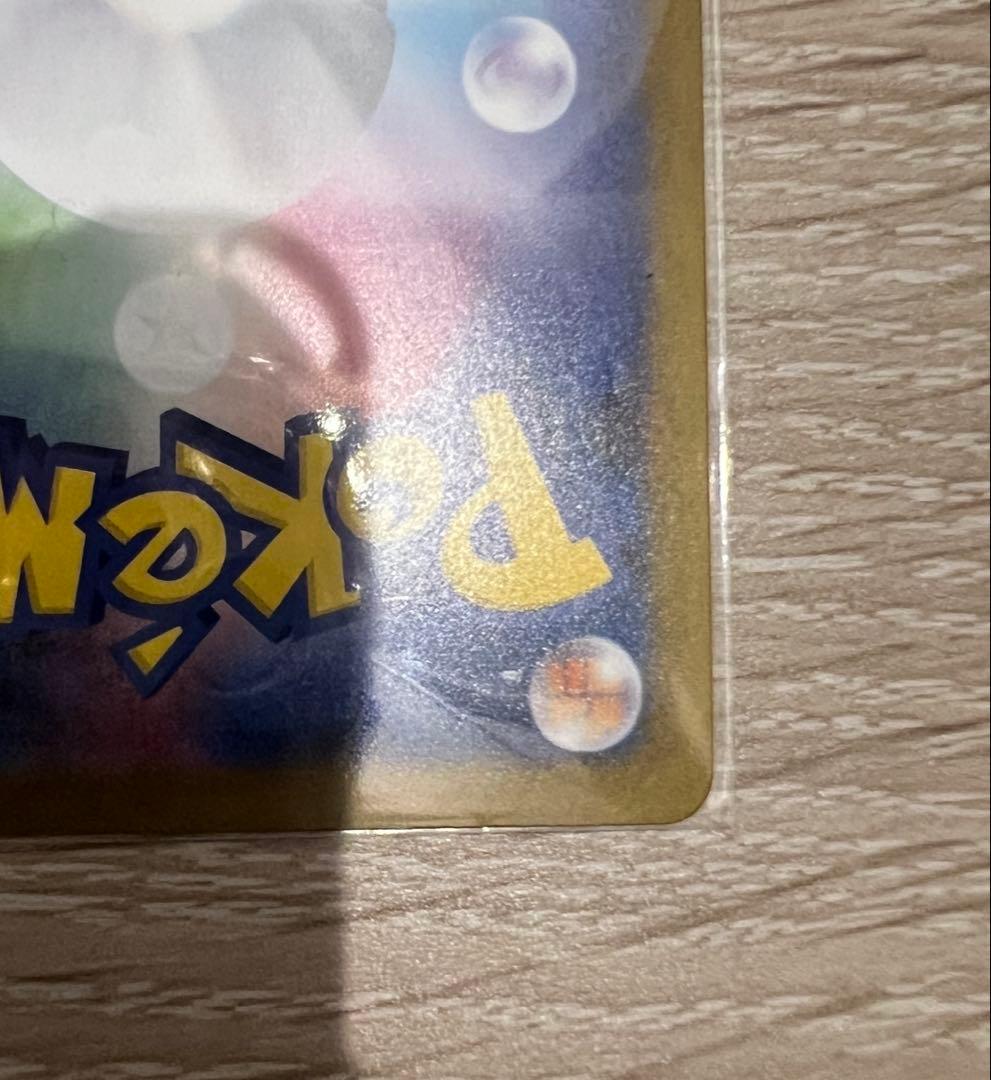 ブラッキーex SAR SV8a テラスタルフェスex