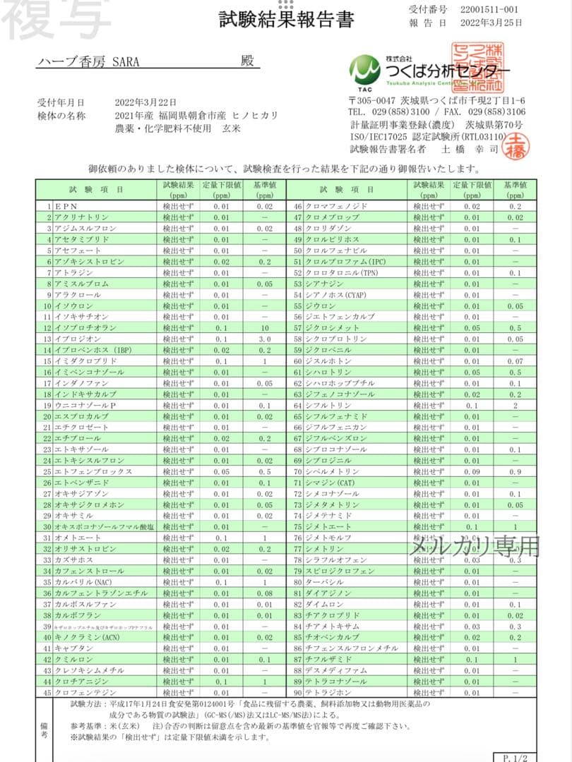 2025年産！九州・福岡県朝倉市産ヒノヒカリ玄米10キロ(農薬不使用・無肥料米)