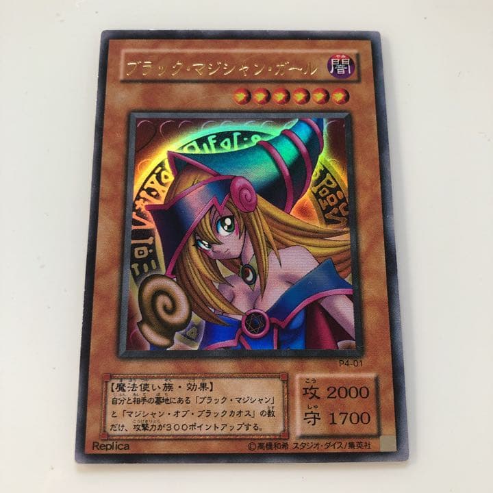 遊戯王　ブラック・マジシャン・ガール
