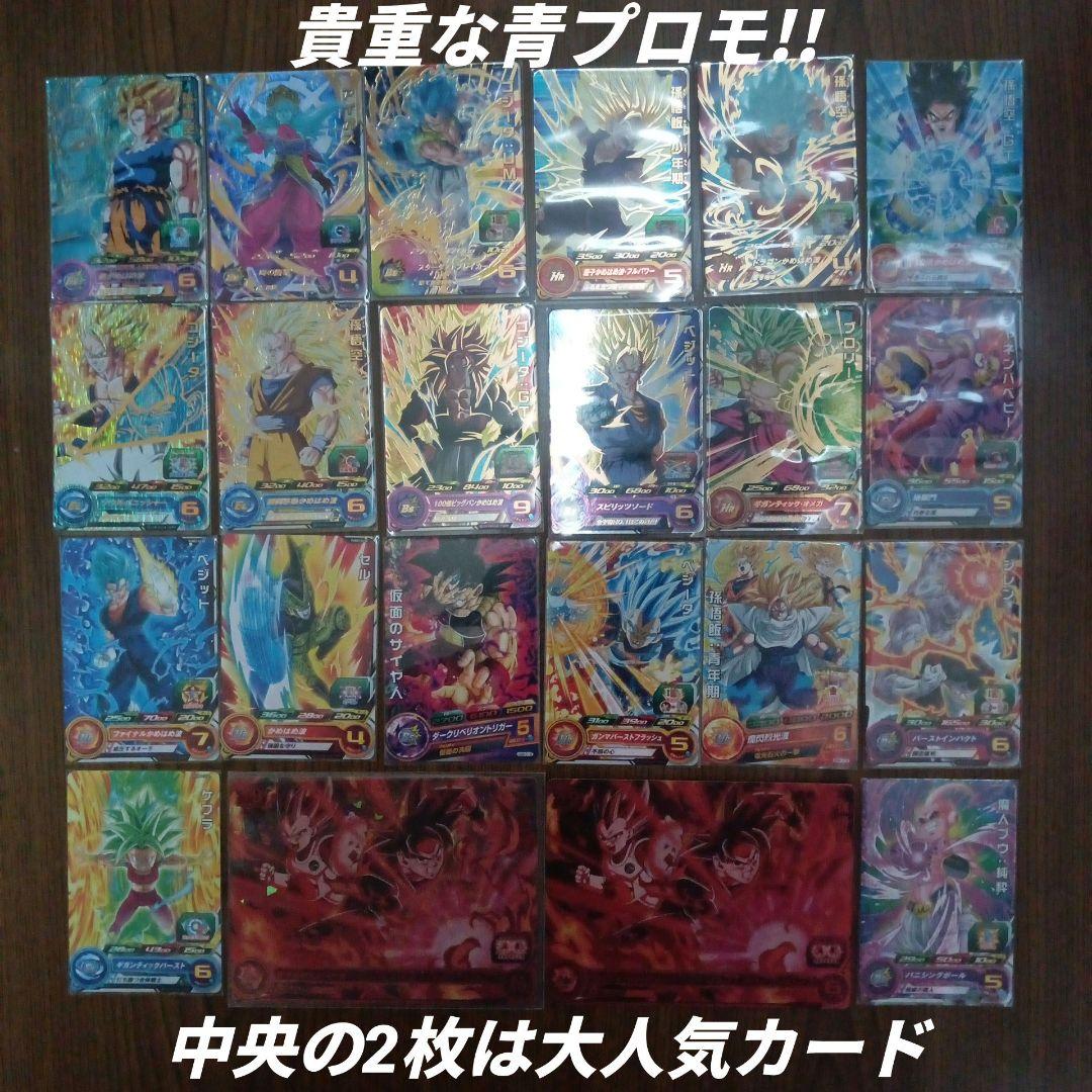 SEC DA 58枚以上　UR 未開封 P 400以上　ドラゴンボールヒーローズ