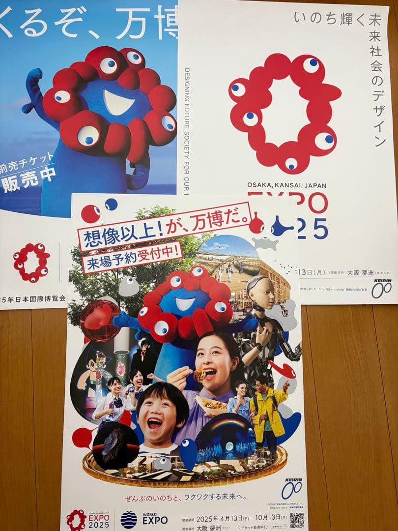 【プレゼント付！】3種類セット　大阪万博 ポスター　B2
