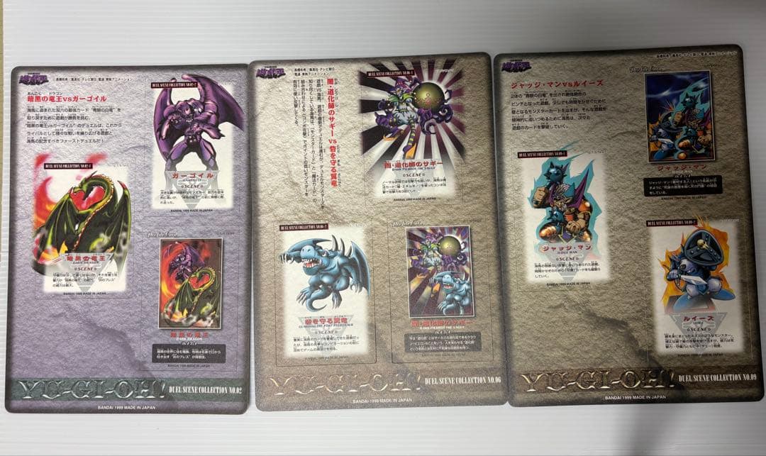 遊戯王　ジャンボカードダス 3枚