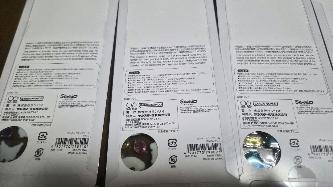 正規品 ボンボンドロップシール サンリオ mini 10点セット