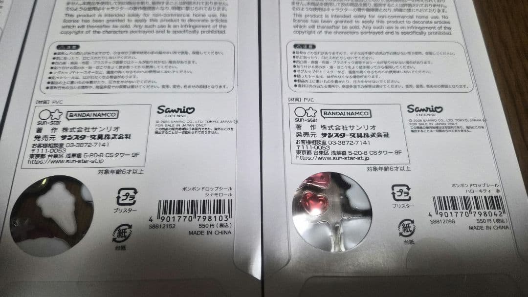 正規品 ボンボンドロップシール サンリオ mini 10点セット