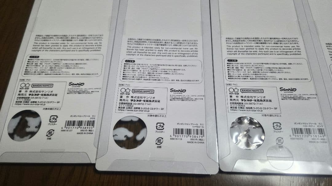 正規品 ボンボンドロップシール サンリオ mini 10点セット