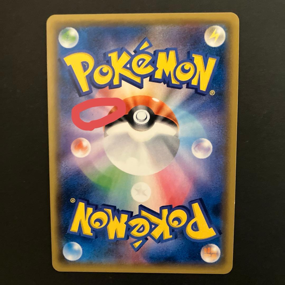 イースターのピカチュウ PROMO SM-Pプロモカード 055/SM-P