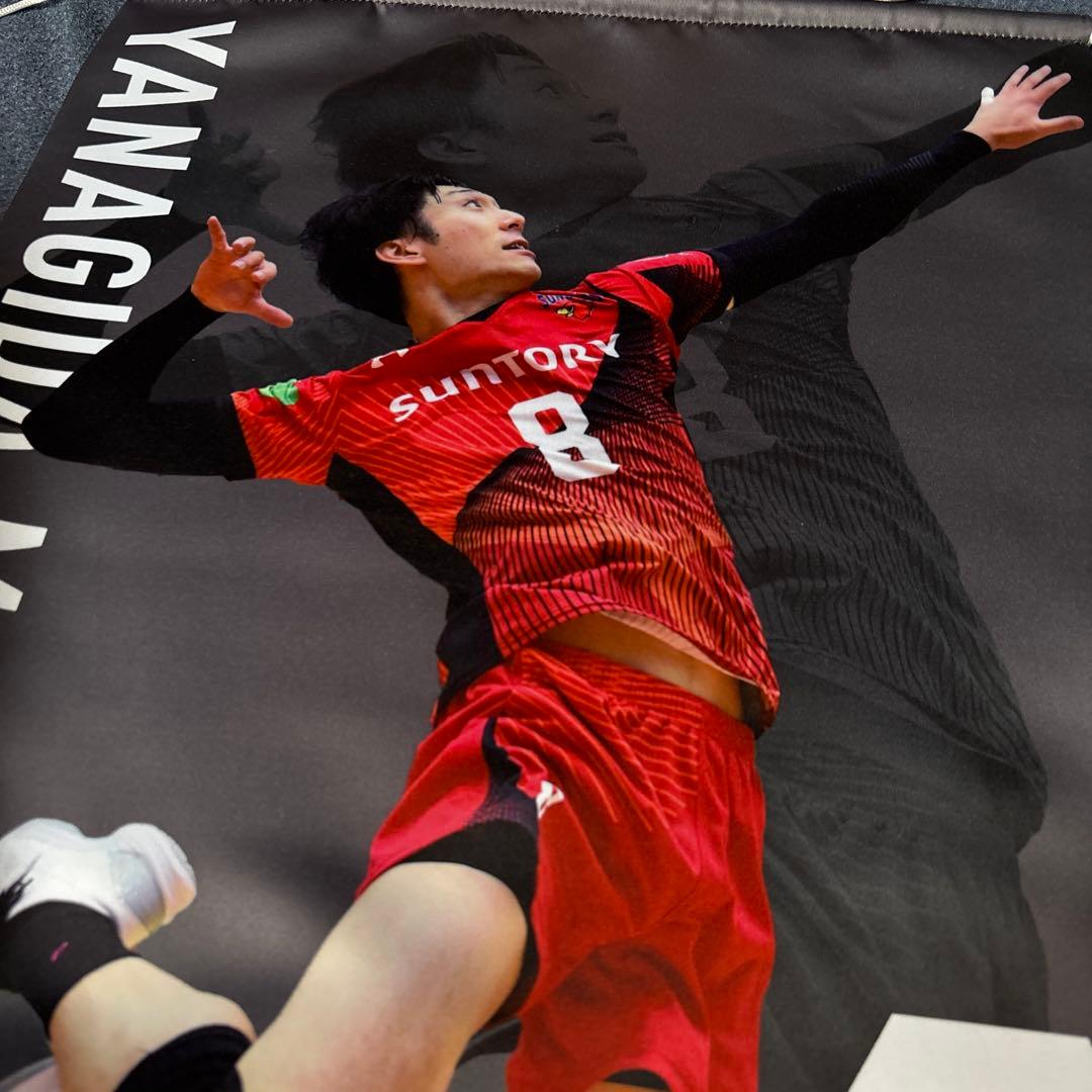 【レア物多数】柳田将洋グッズ