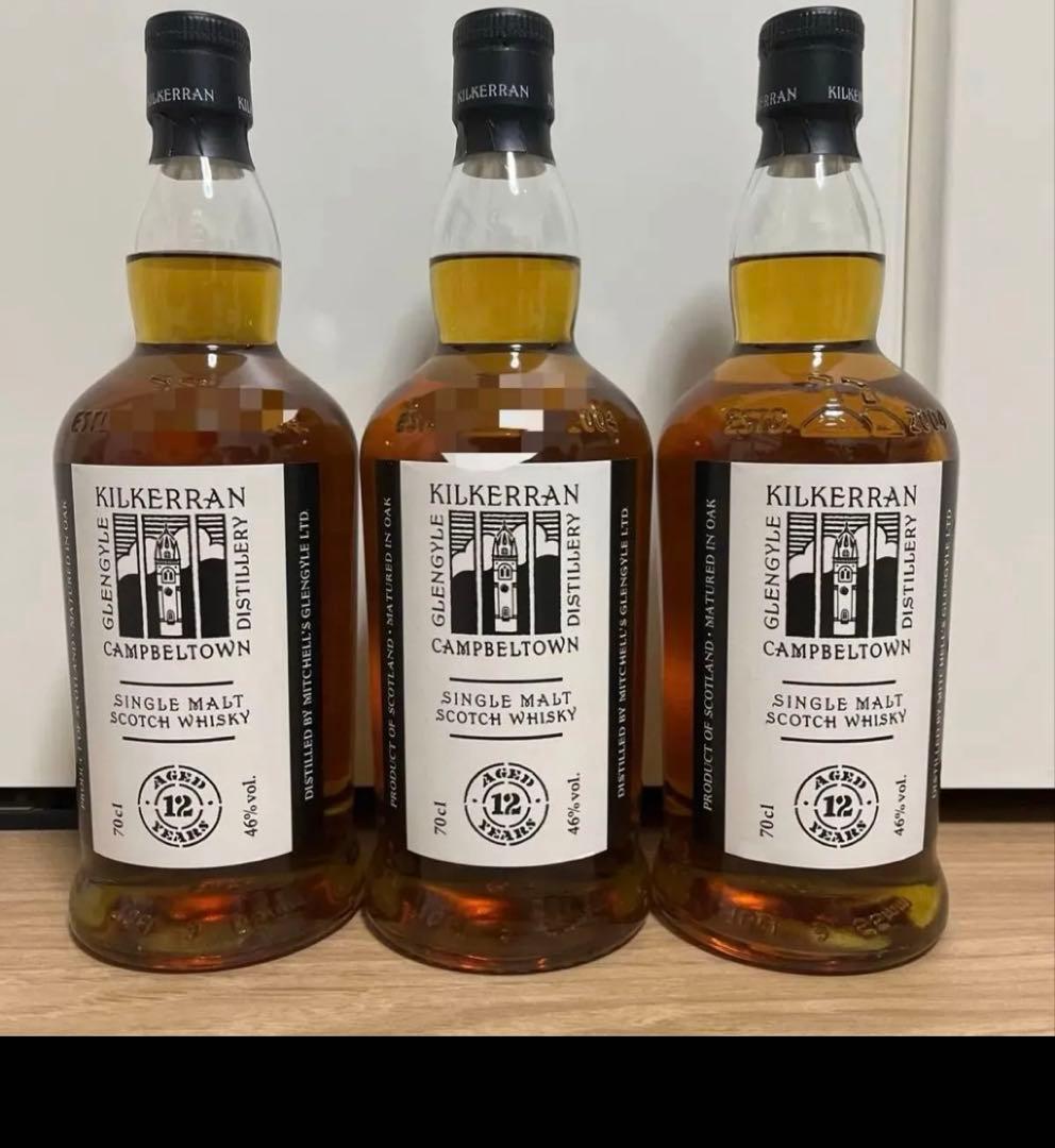 キルケラン12年　3本セット