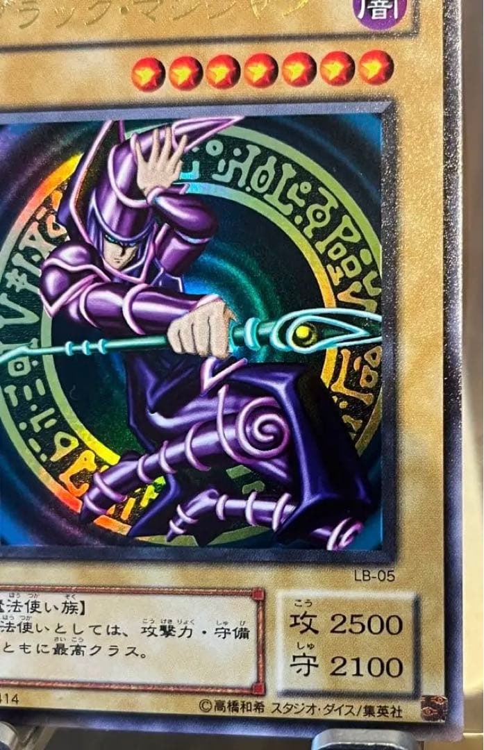 ブラック・マジシャン LB-05