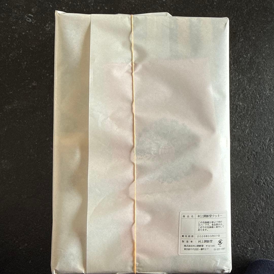 村上開新堂　0号缶　クッキー詰め合わせ　新品未開封