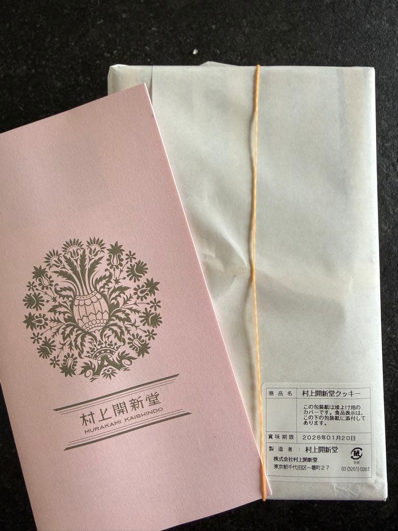 村上開新堂　0号缶　クッキー詰め合わせ　新品未開封