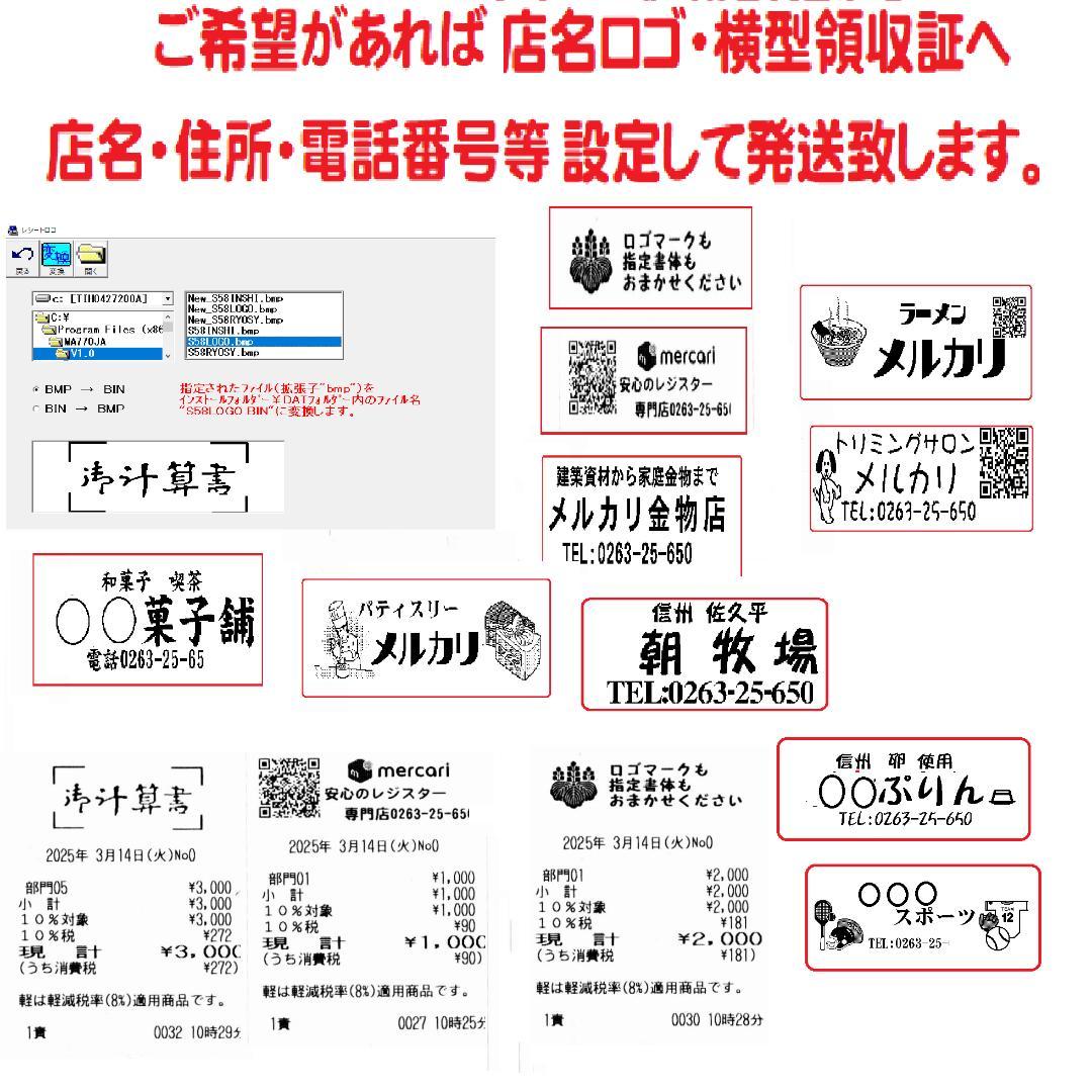 設定無料 MA-1550 物販向 ２０部門 東芝テック レジスター 250510