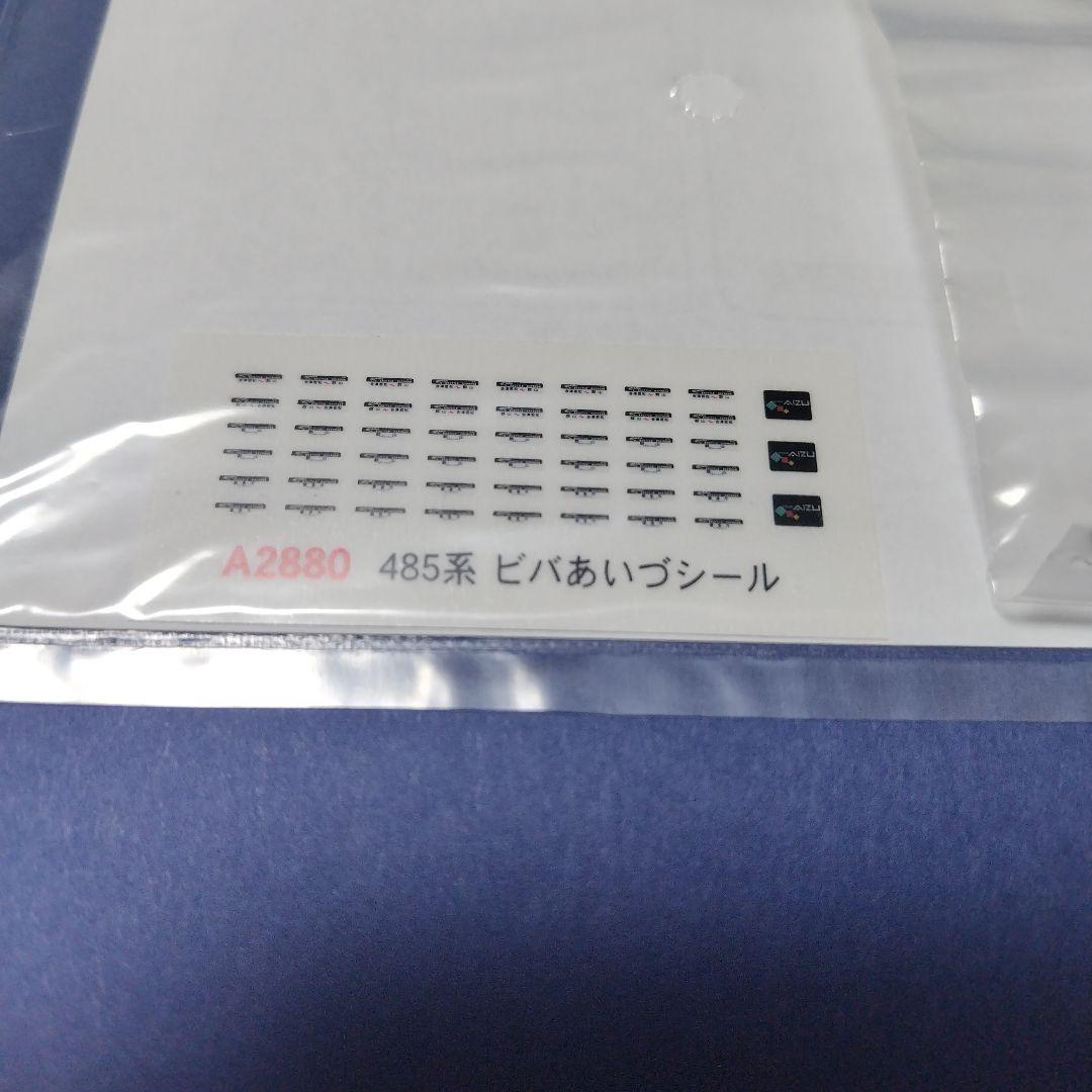専用マイクロエース A2880 485系1000番台ビバあいづ6両セットNゲージ