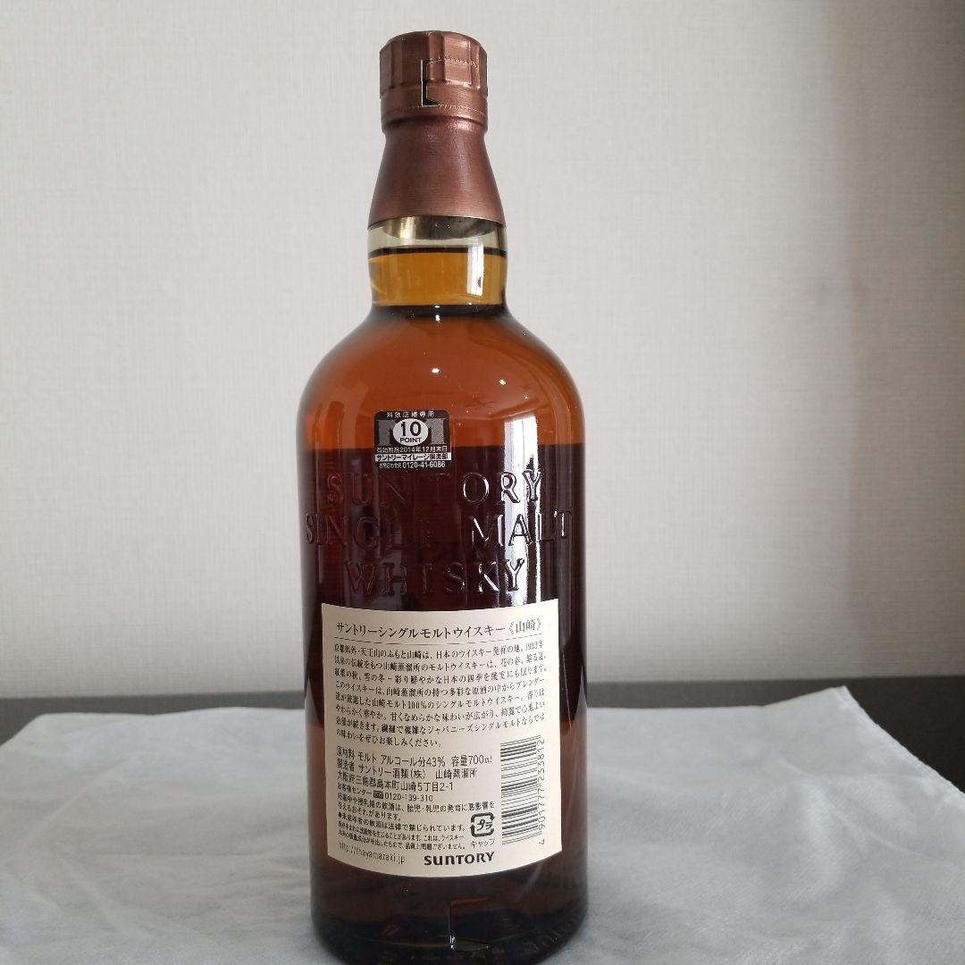 古酒　山崎　白州　2本セット