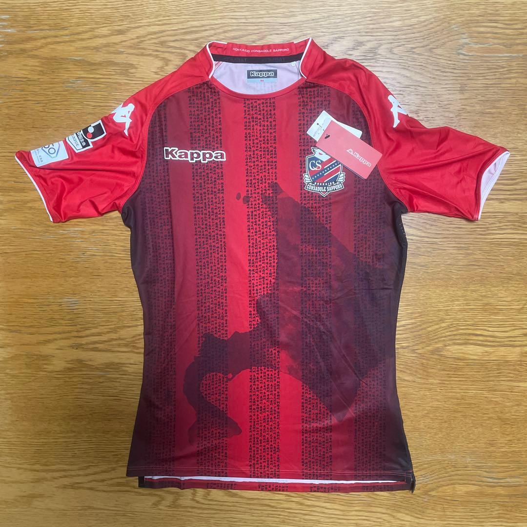 北海道コンサドーレ札幌　北海道命名150年記念ユニフォーム2018