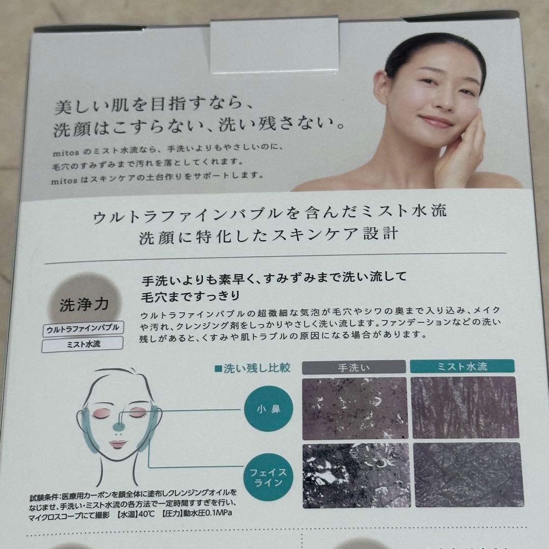 未使用 SANEI mitos シャワーヘッド 水圧調整機能付き