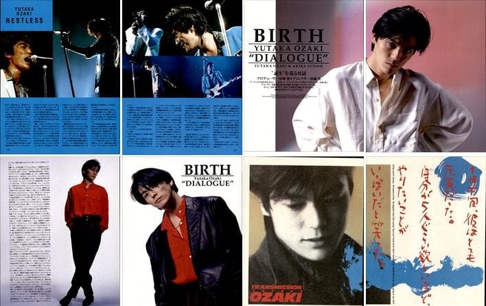 尾崎豊 雑誌 切り抜き 500P ◆貴重！