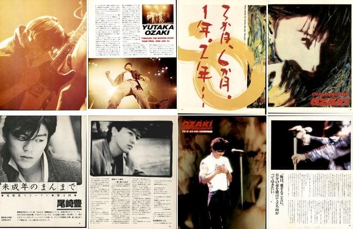 尾崎豊 雑誌 切り抜き 500P ◆貴重！