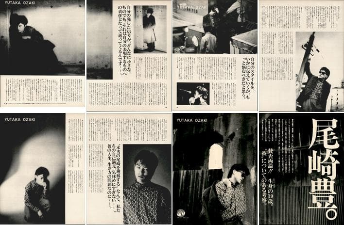 尾崎豊 雑誌 切り抜き 500P ◆貴重！