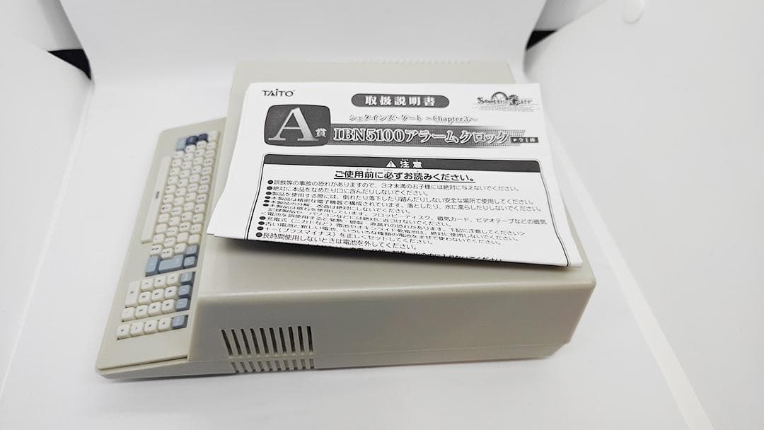 シュタインズゲート IBN5100 アラームクロック A賞 1番くじ