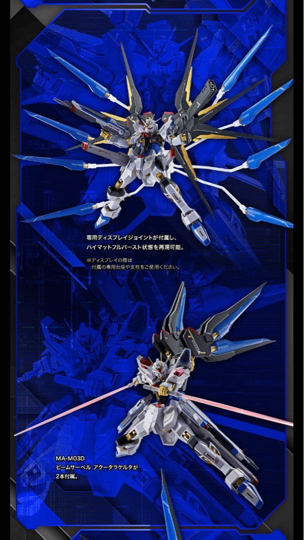 【新品・未開封】 L ROBOT魂 ストライクフリーダムガンダム弐式