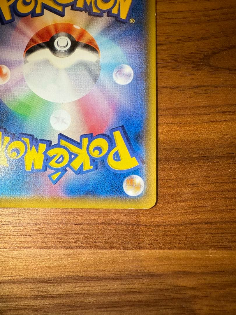 サッポロのピカチュウ PROMO SM-Pプロモカード 005/SM-P