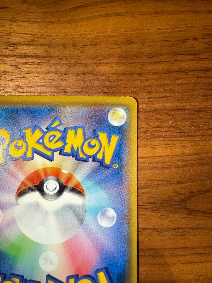 サッポロのピカチュウ PROMO SM-Pプロモカード 005/SM-P