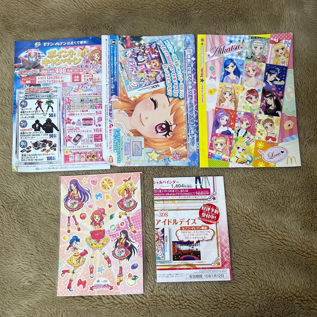 アイカツカード まとめ売り 大量