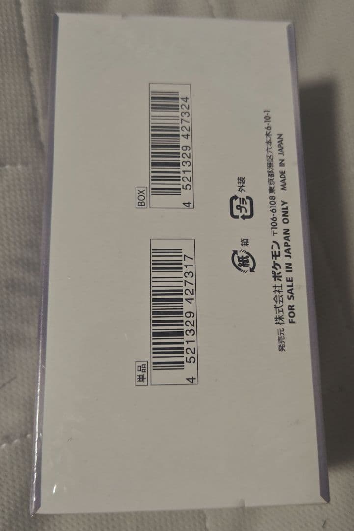 ホワイトフレア デラックスBOX シュリンク付き