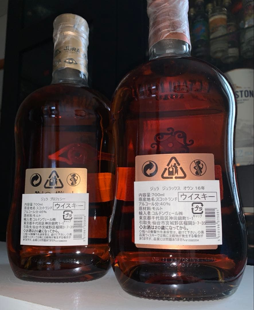 JURA ジュラ　プロフェシー・ジュラックスオウン 16年セット