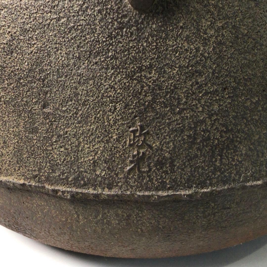 Ｒ８２２　茶釜　『釜師　菊地政光造』『阿弥陀堂釜』　共箱　茶道具