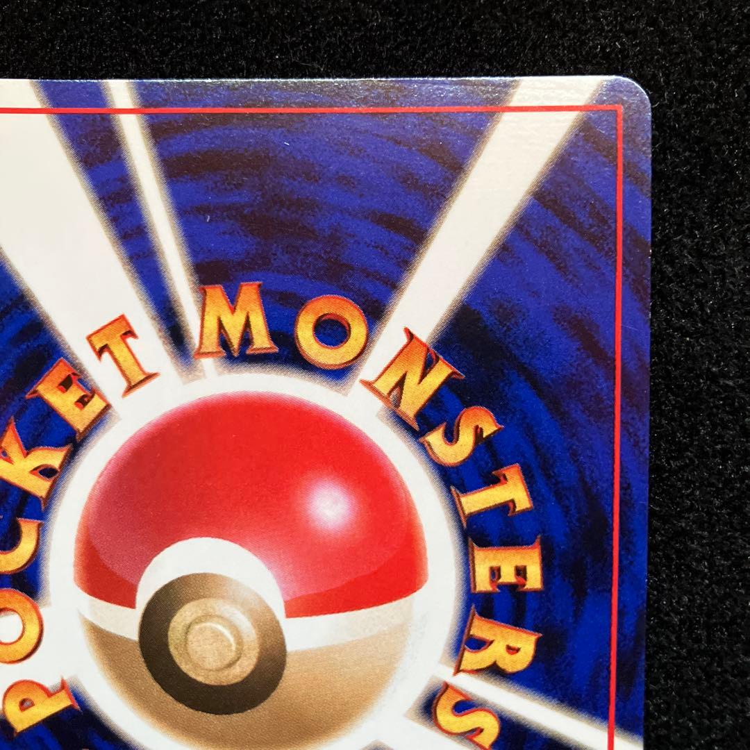 美品　旧裏　ポケモンカード　ブースター　ブイズ　151