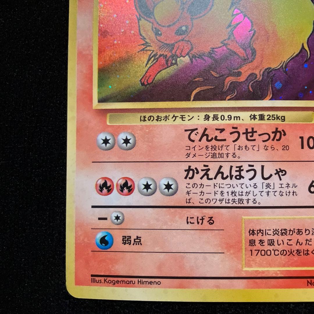 美品　旧裏　ポケモンカード　ブースター　ブイズ　151