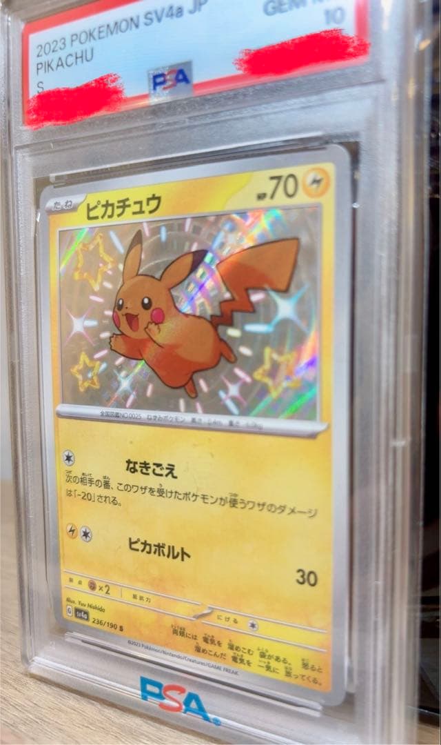 ポケモンカード　ピカチュウ PSA10