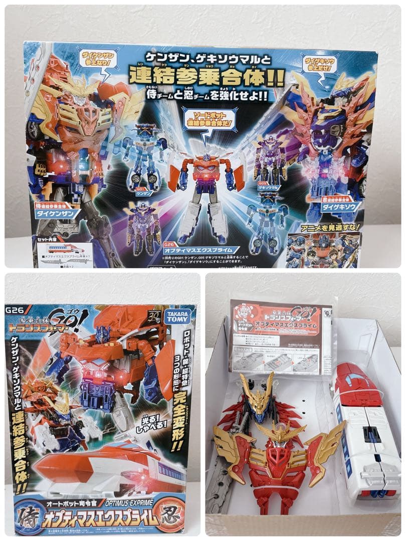 参乗合体 トランスフォーマーGO! 4セット 未使用級 オプティマス 忍