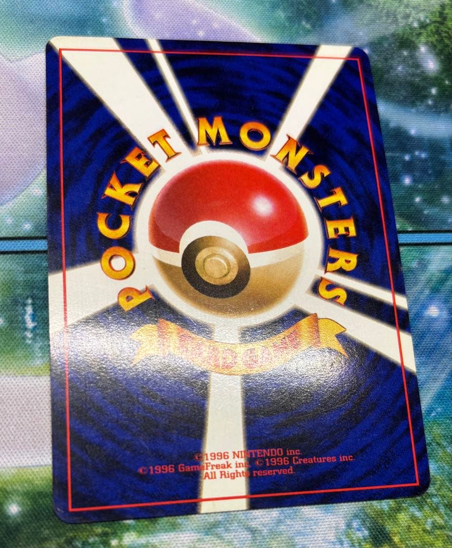 ひかるリザードン　ポケモンカード　ポケカ