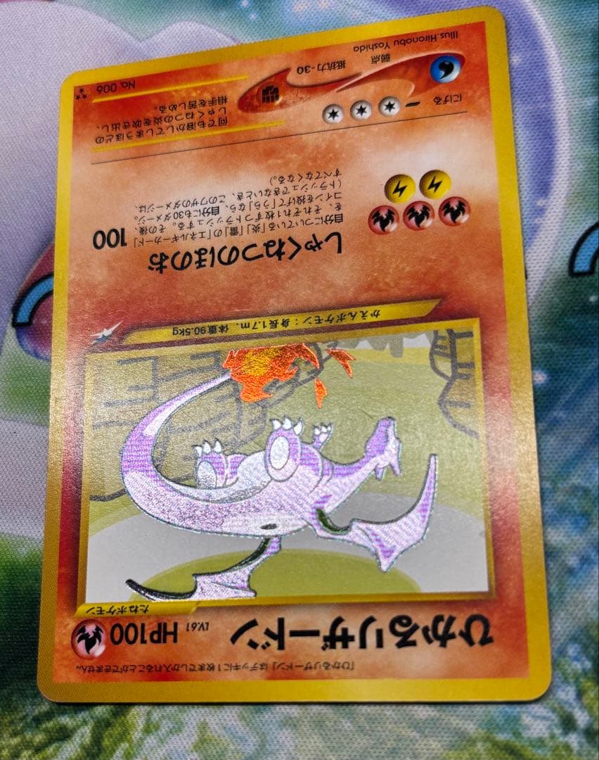 ひかるリザードン　ポケモンカード　ポケカ