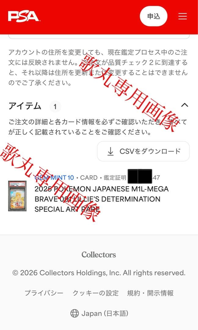 s*a様 PSA10 リーリエの決心sar M1L 091/063 自引き品