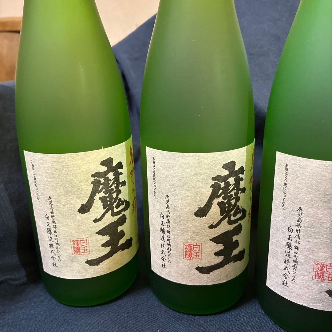 白玉醸造 魔王 720㎖　３本　おまとめ