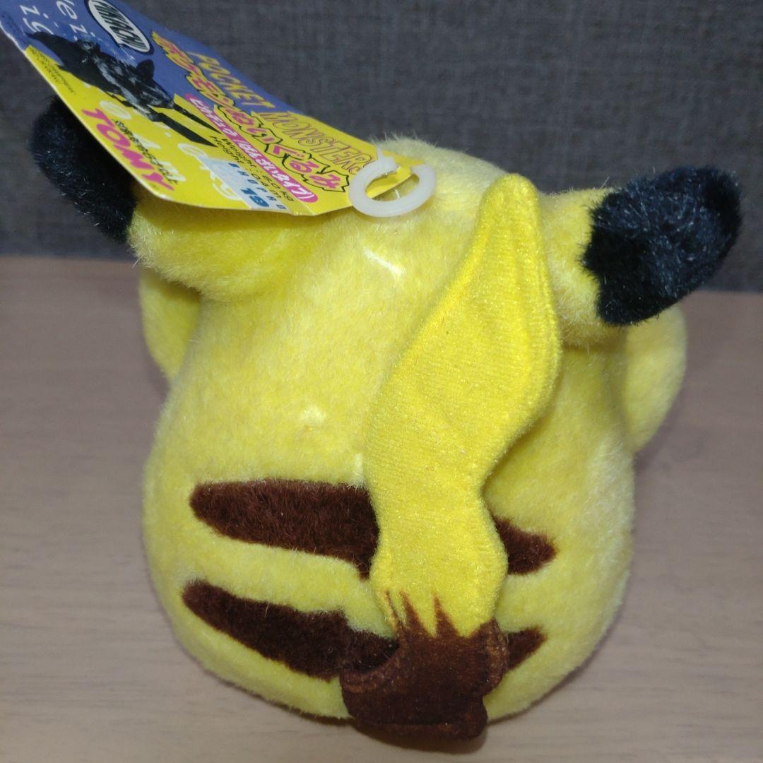 タグ付き　ピカチュウ バンザイ　にっこり　ぬいぐるみ 初期 TOMY
