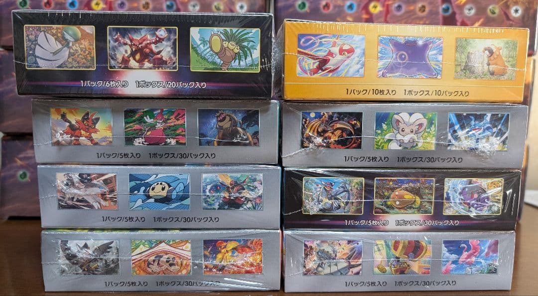 ポケモンカード シュリンク付きBOX 8BOXセット