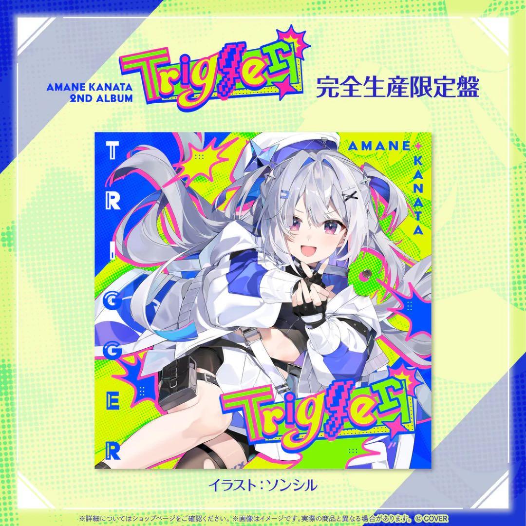 ホロライブ 天音かなた アルバム Trigger 完全生産限定盤 ホロカ付き