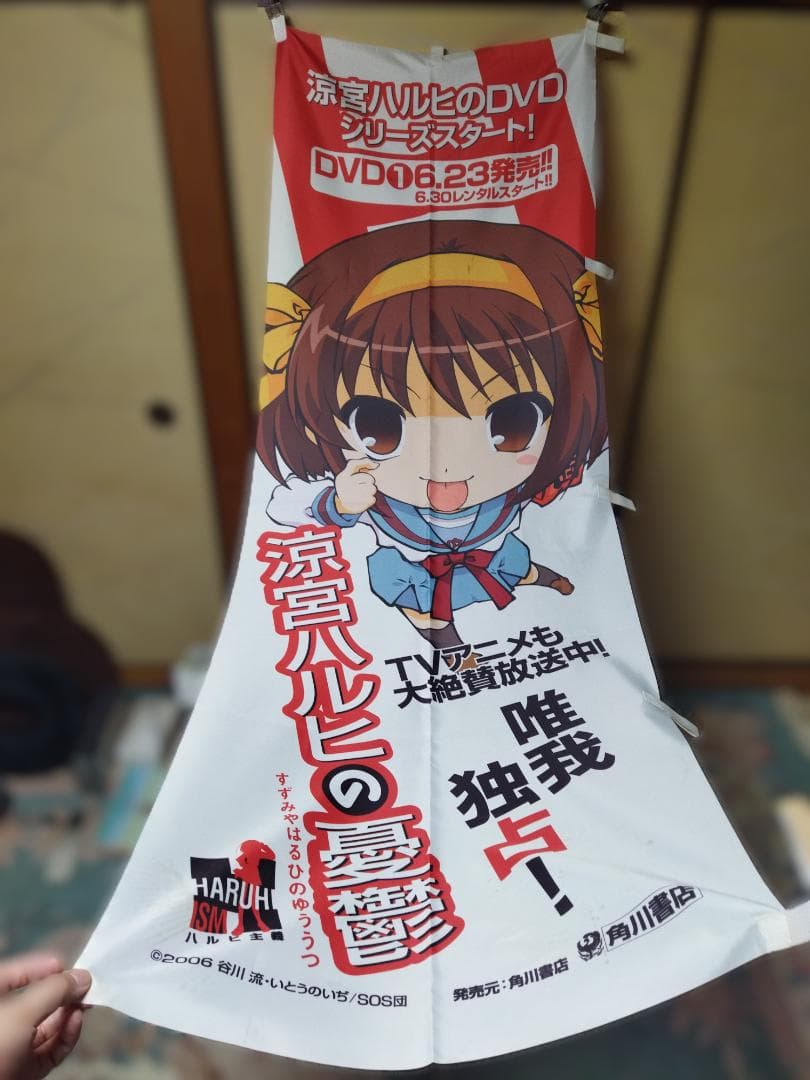 非売品　涼宮ハルヒの憂鬱　DVD　販促　のぼり