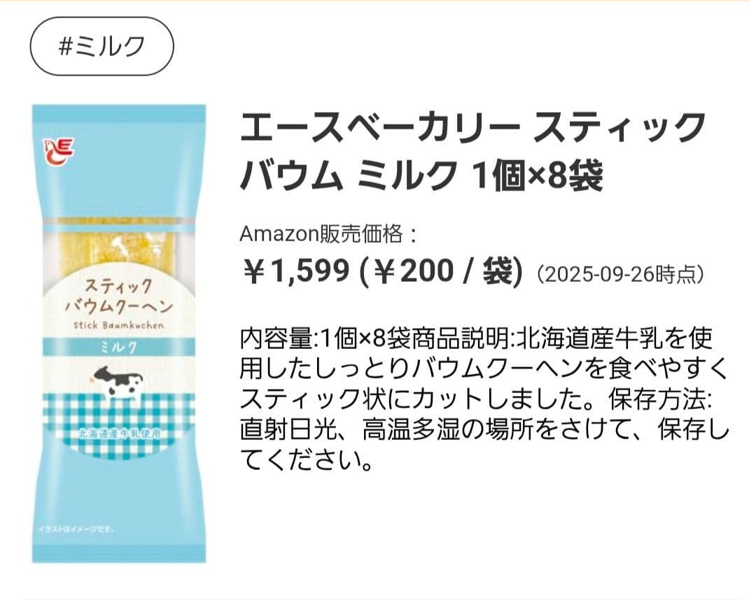 超超超贅沢!人気のお菓子詰め合わせセット！