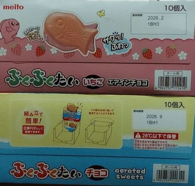 超超超贅沢!人気のお菓子詰め合わせセット！